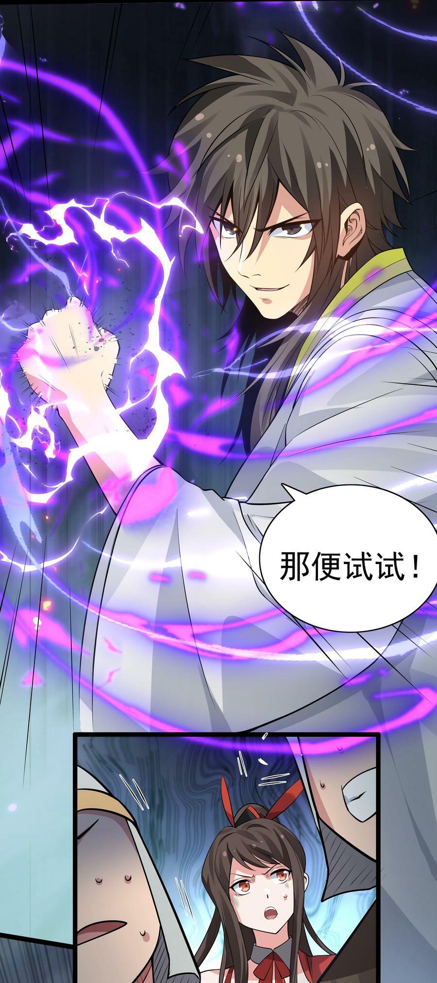 142 收网！以一敌万31