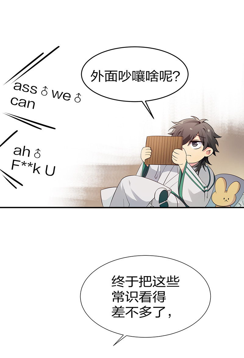8 闭关！哲学堵门19