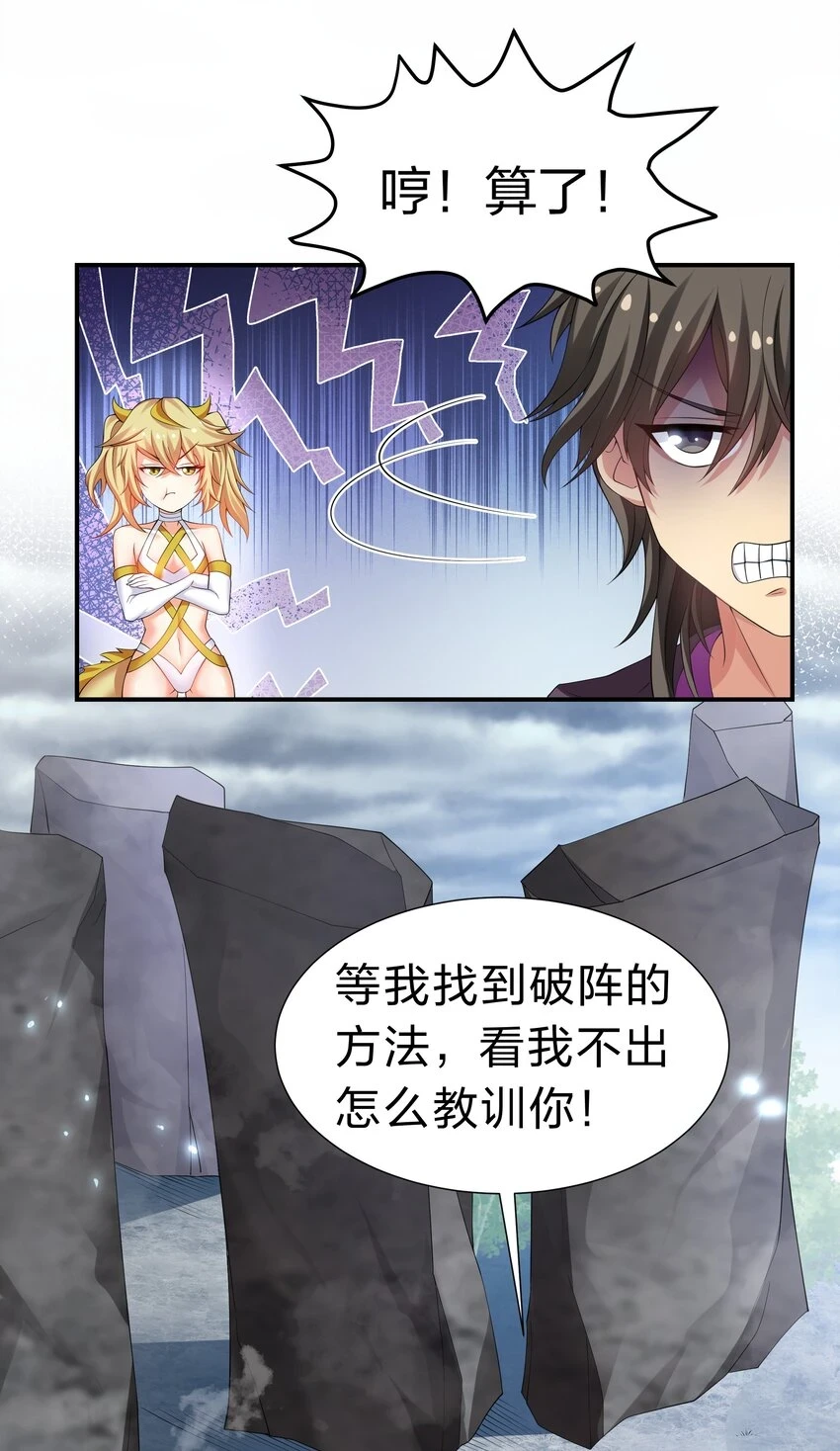 129 幻境！言出法随7