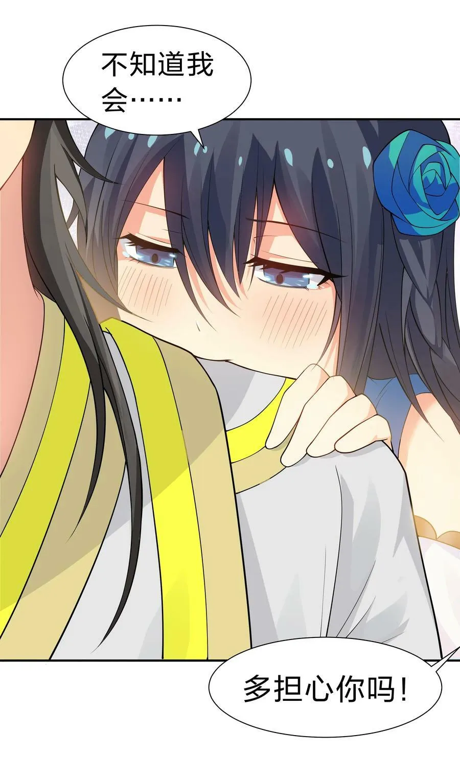 116 师兄！最喜欢了7