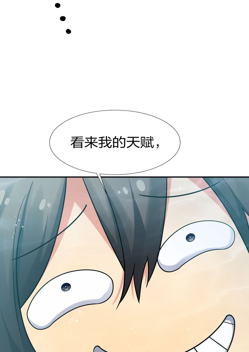 44 天赋！比你强哦15