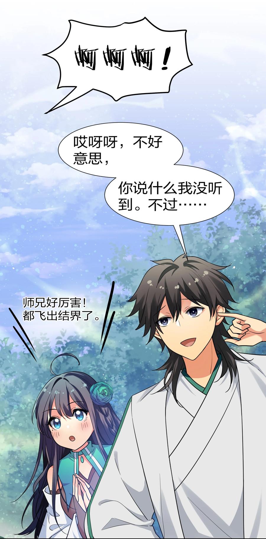 49 师兄！吃醋了嘛28