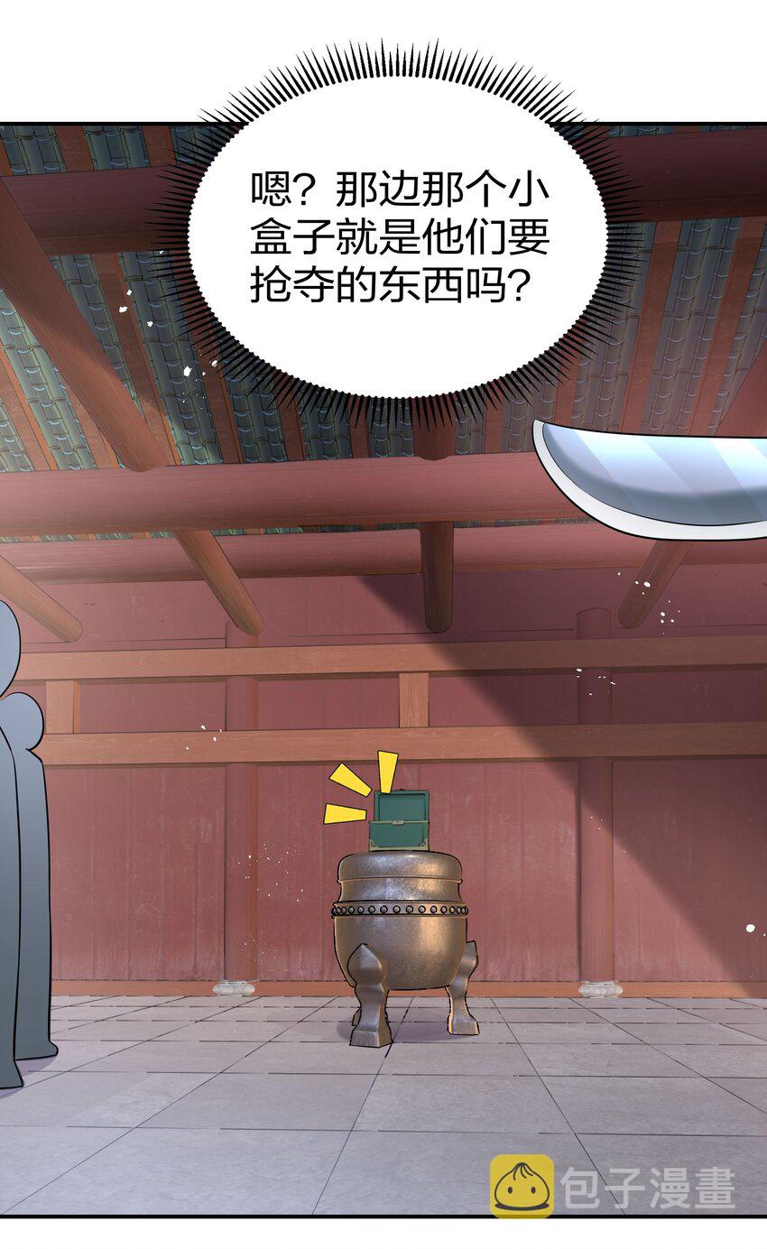 42 丹药！给爷滚啊27