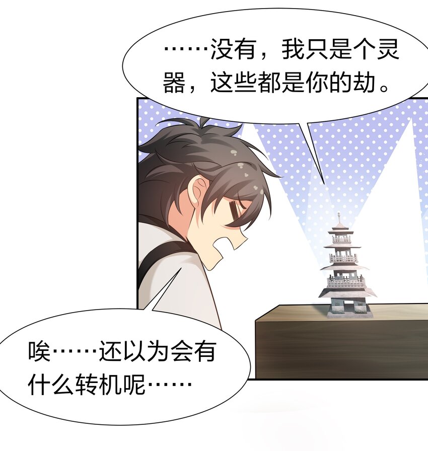 73 敌人！疯狂手段4