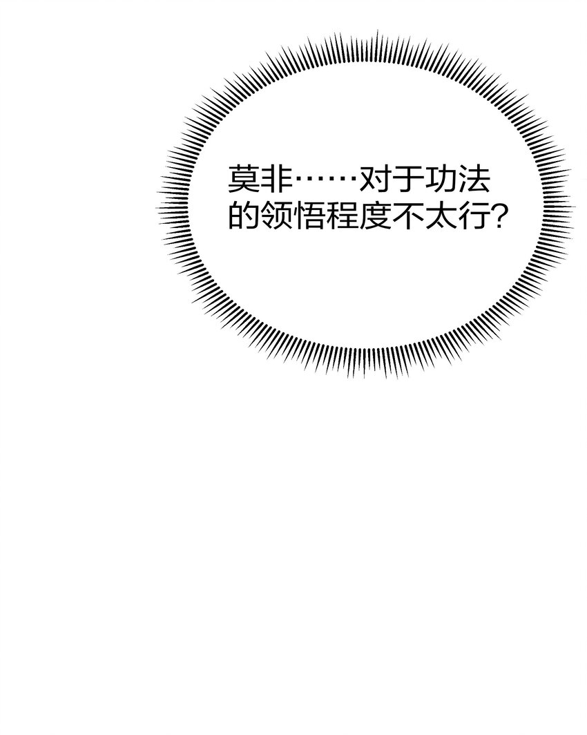 38 请坐！坐我身上31