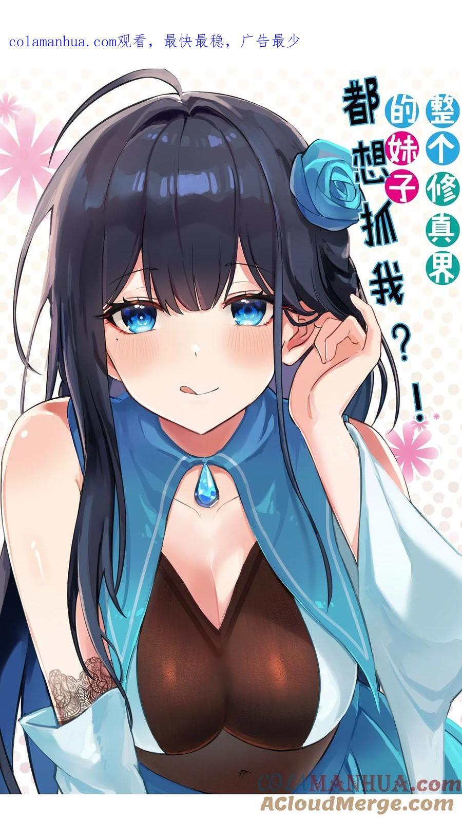 156 蜃龙！往死里踢0