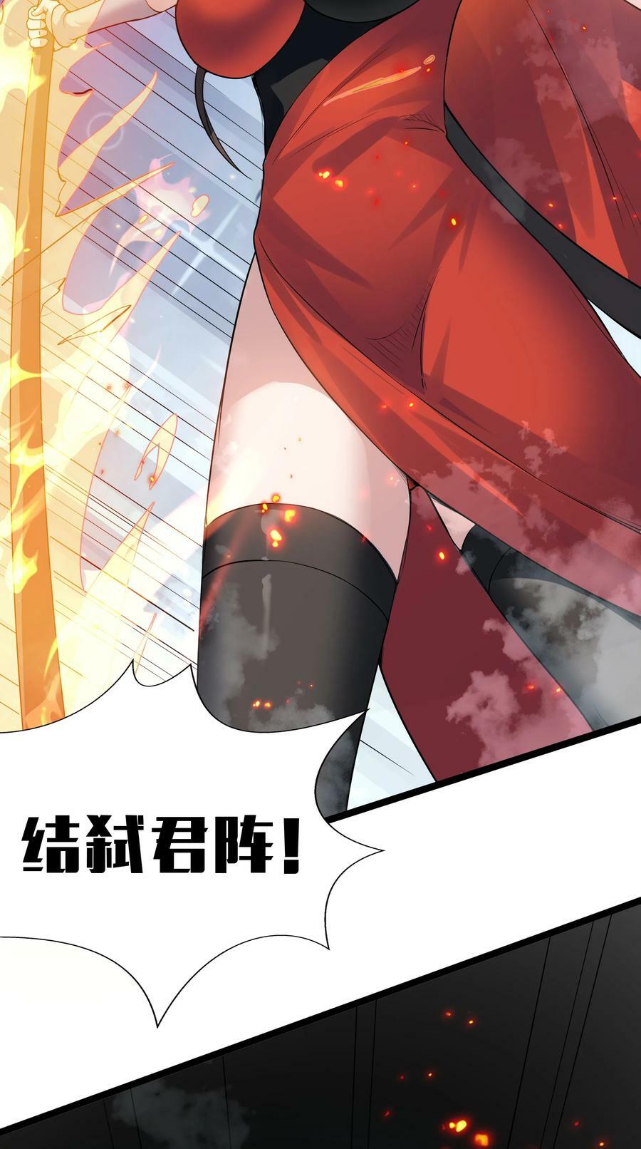 142 收网！以一敌万22