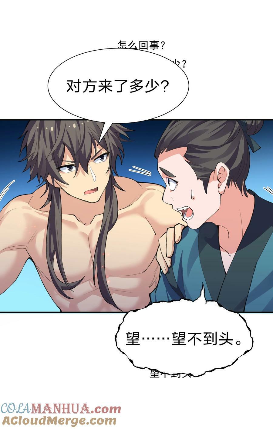 147 爆发！内忧外患28