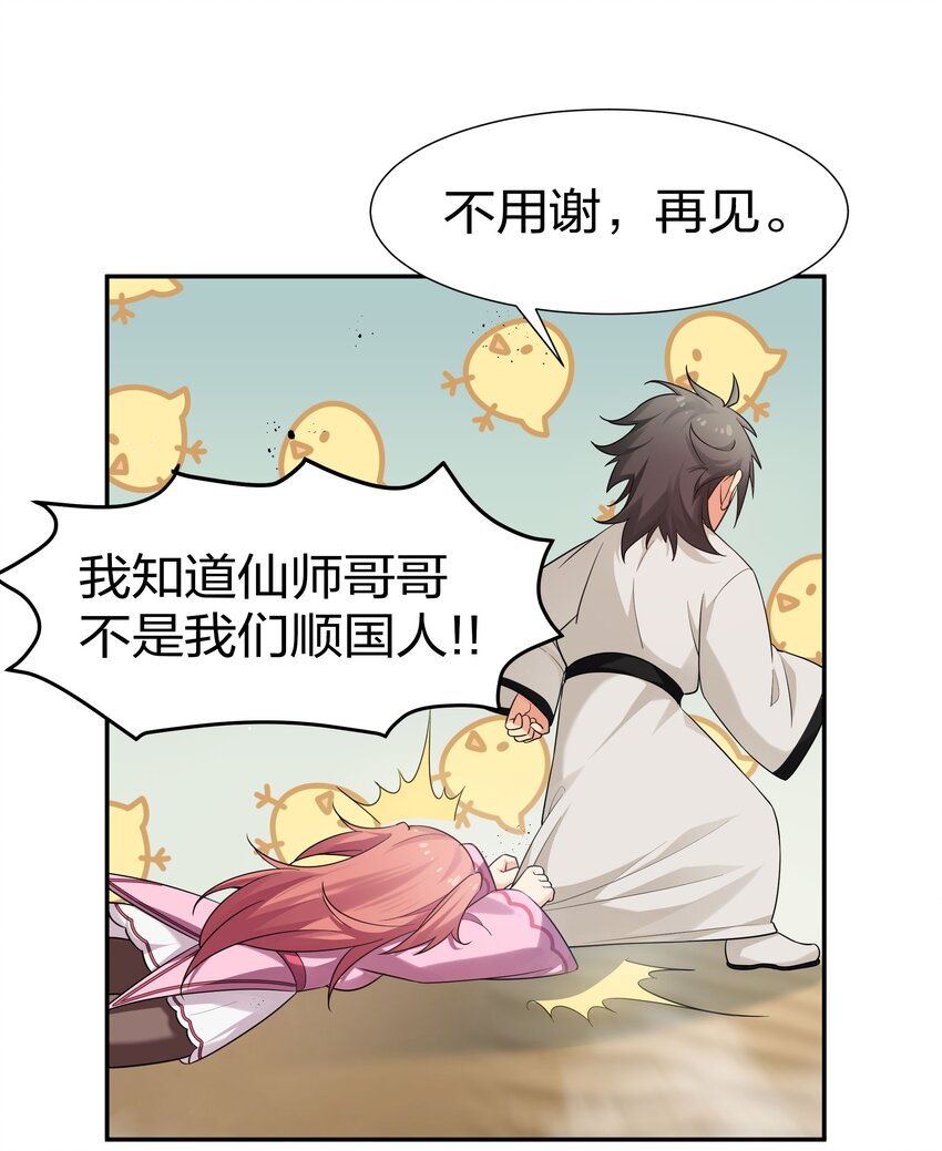 72 公主！不要说了15