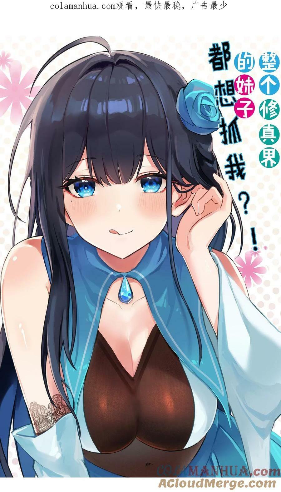 142 收网！以一敌万0