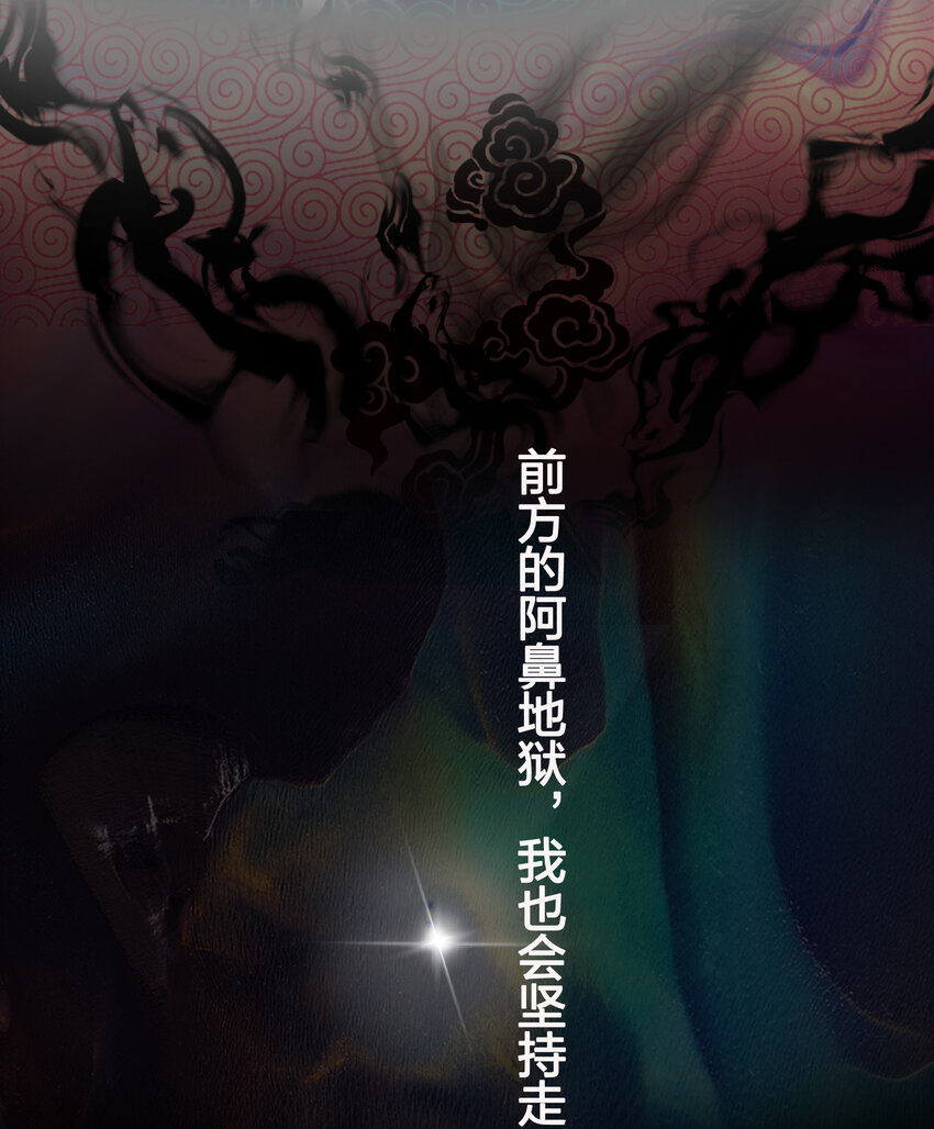 楔子 修真！轮回百世19