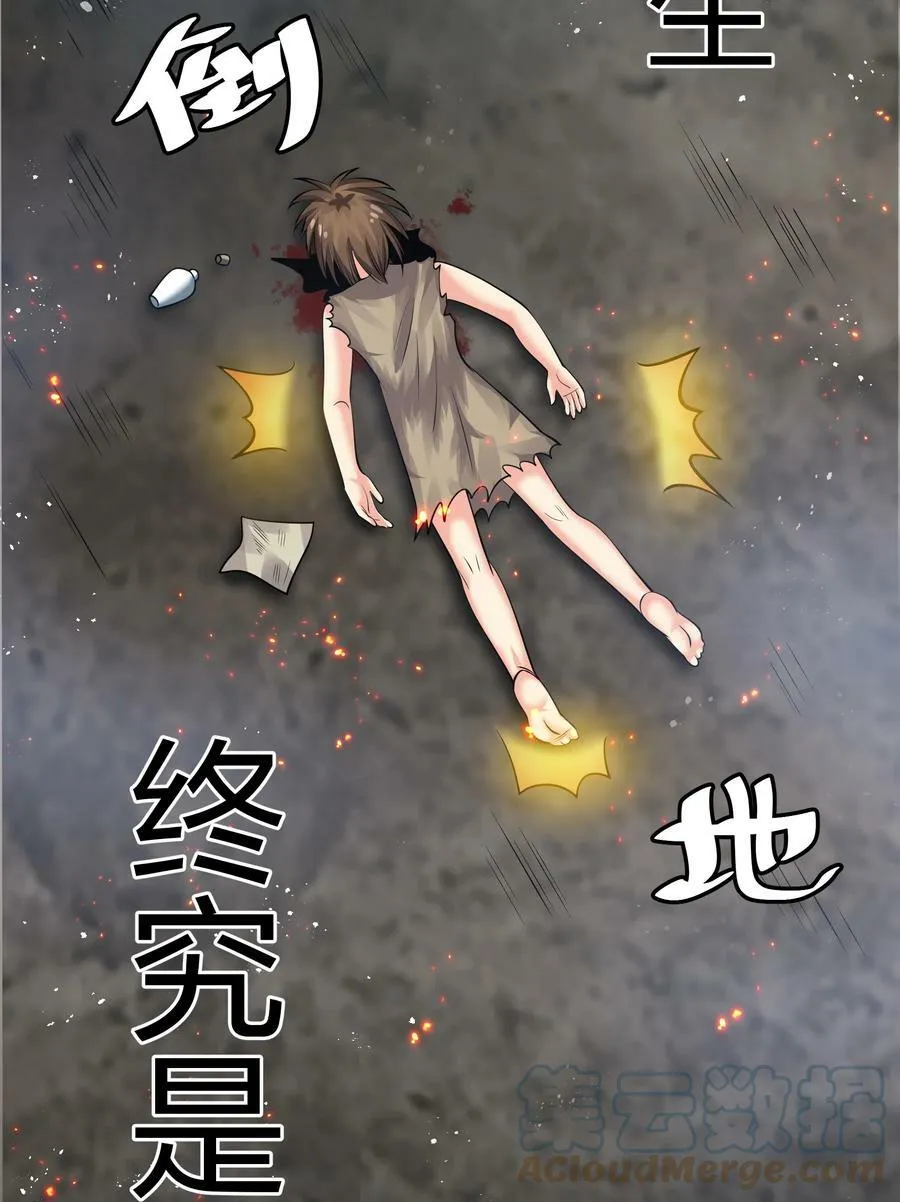 124 修为！打破重修18