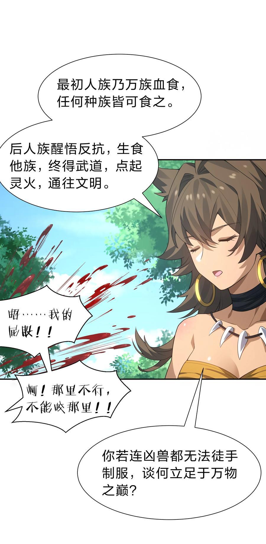 160 醒醒！该修炼了13
