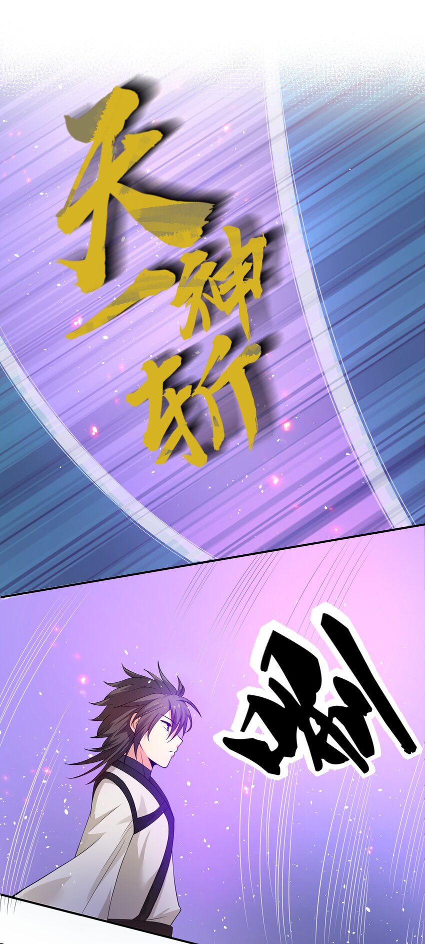 103 全员！齐心开路25