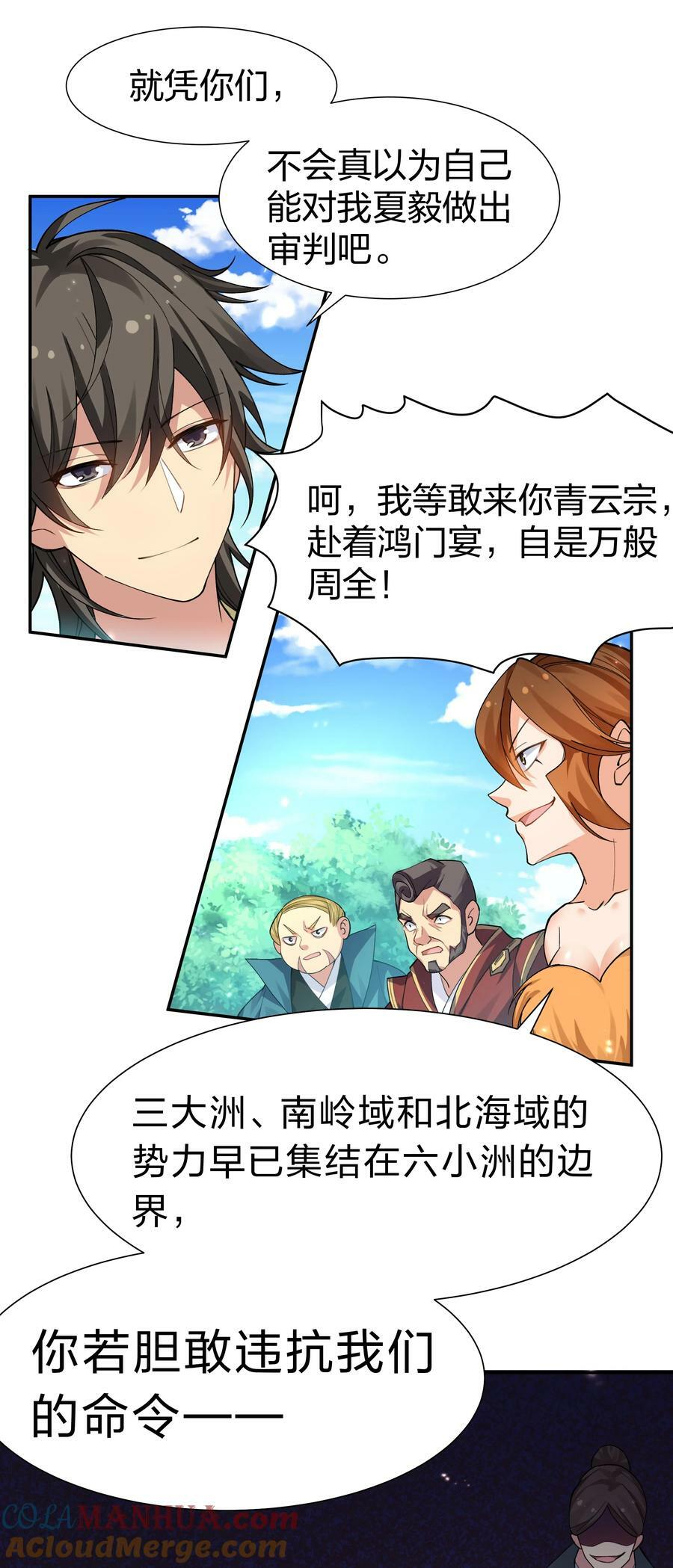 140 大婚！吉时已到28