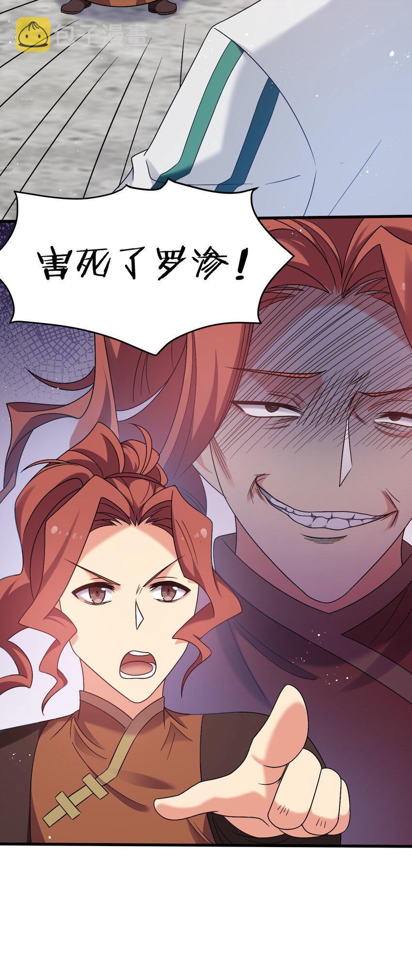 53 师兄！我们守护20
