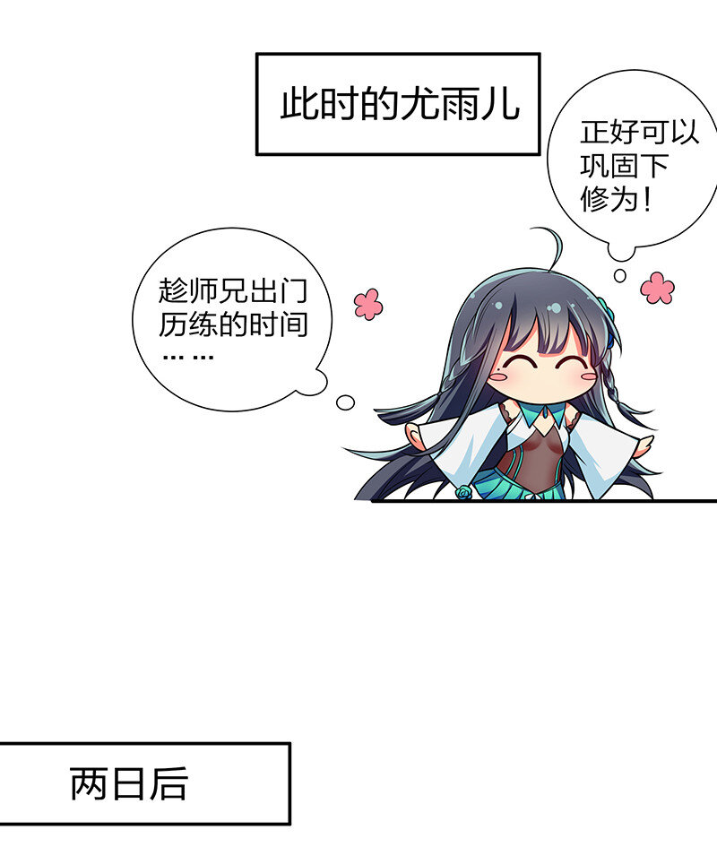 15 师兄！快点救我38