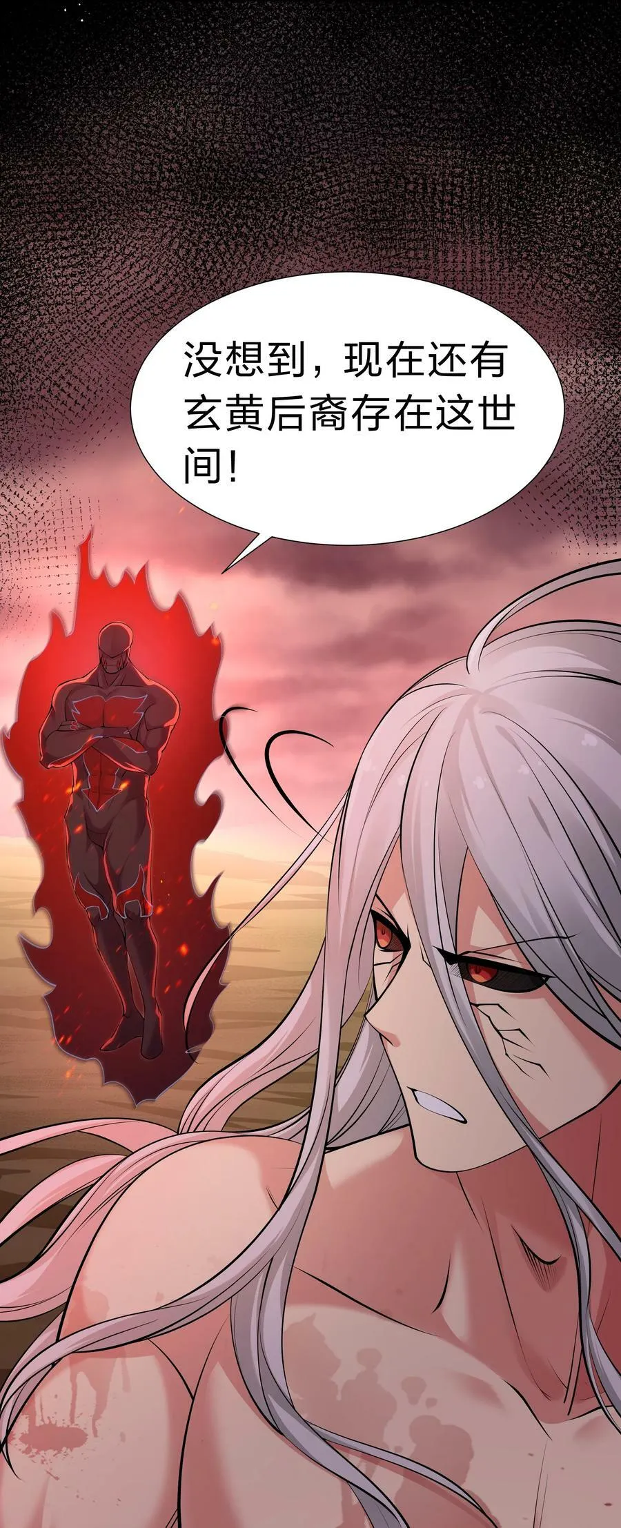110 夏毅！化身幽冥50