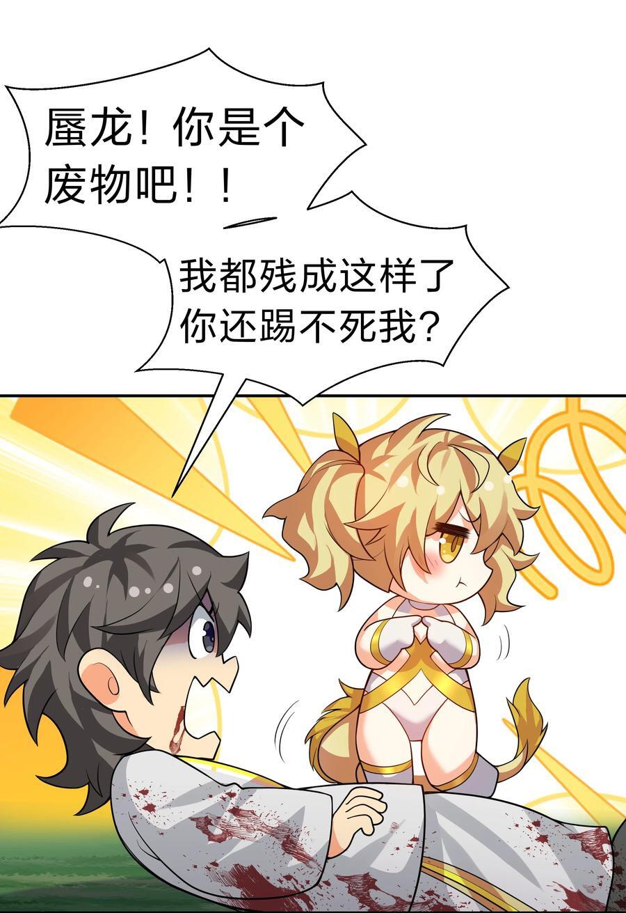 156 蜃龙！往死里踢37