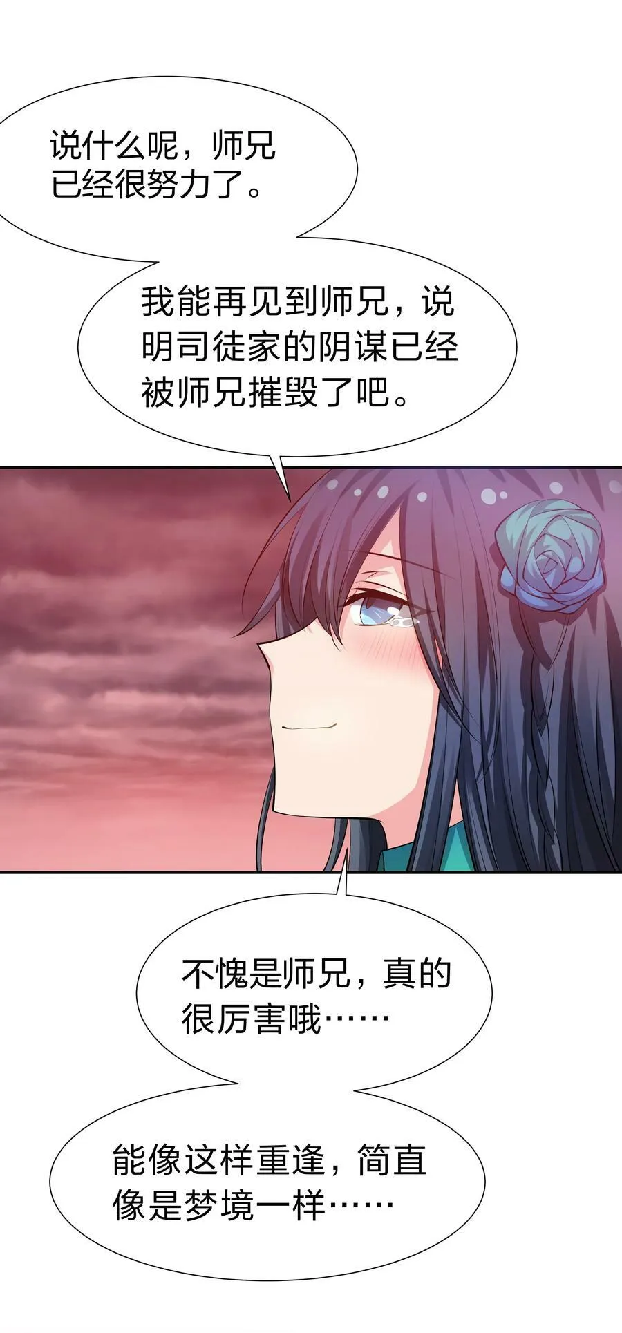 112 夏毅！你个骗子19