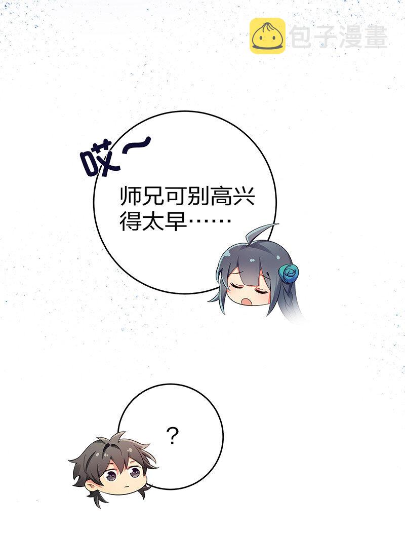7 天堑！五十道气11