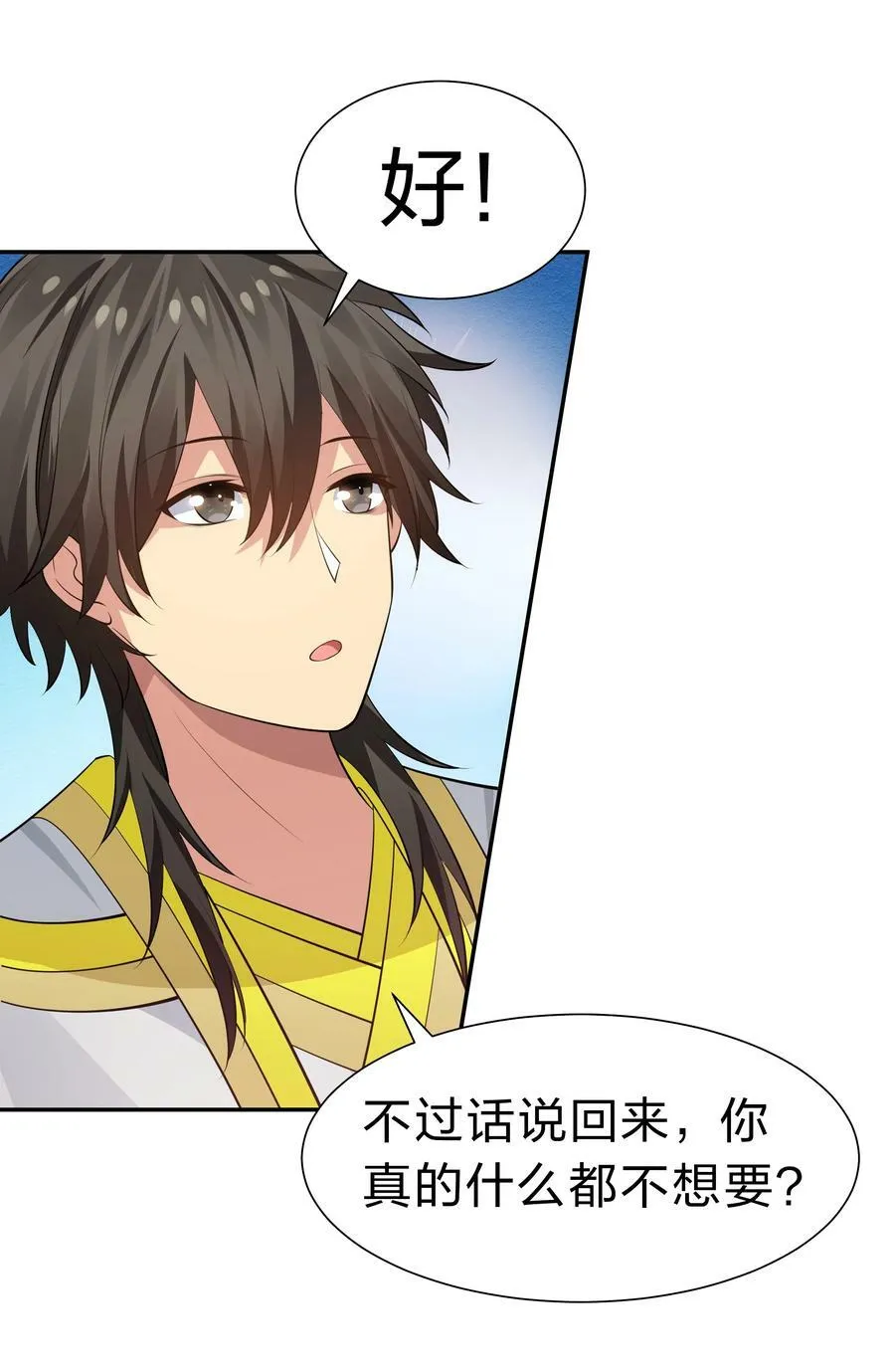 121 雨儿！全力支持40