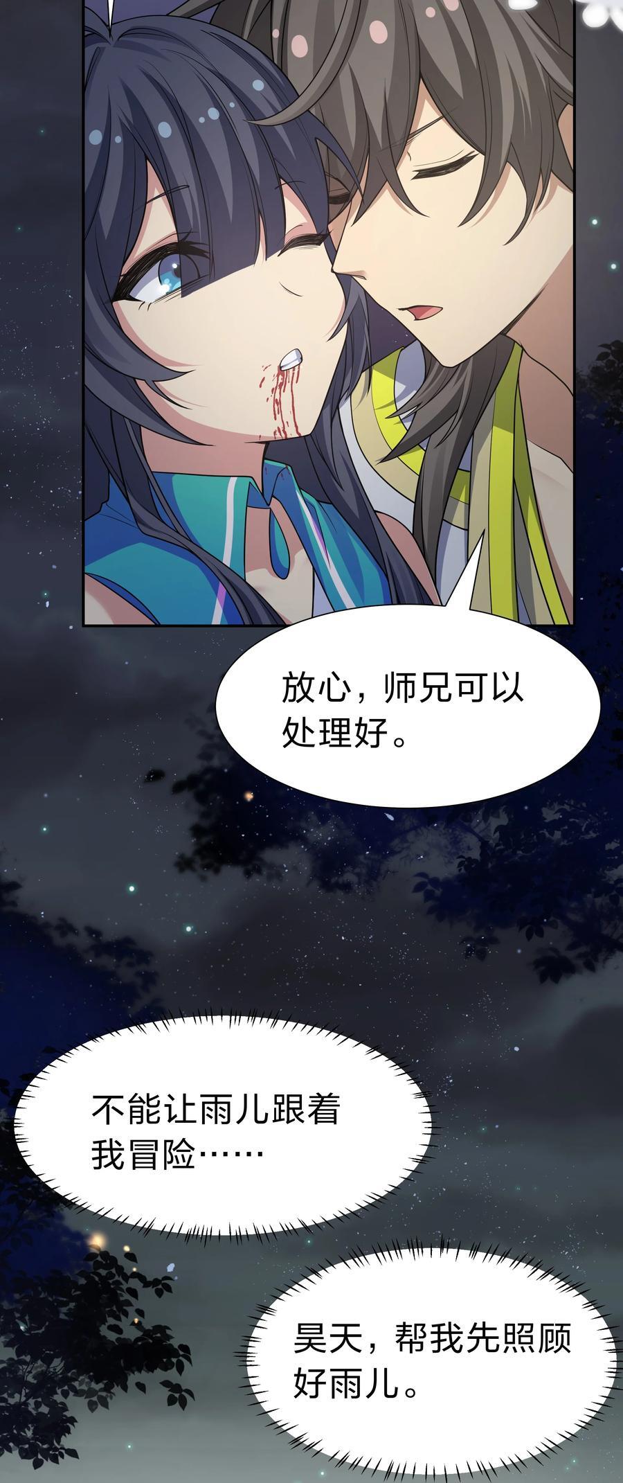 155 选择！忠义两难38