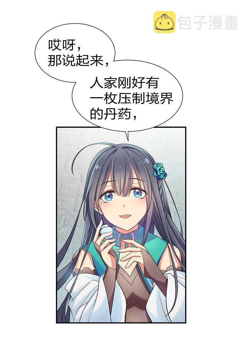 12 师兄！把药吃了54