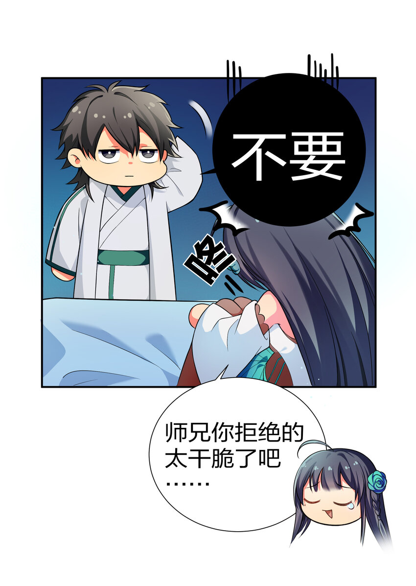 14 师兄！在我身边24