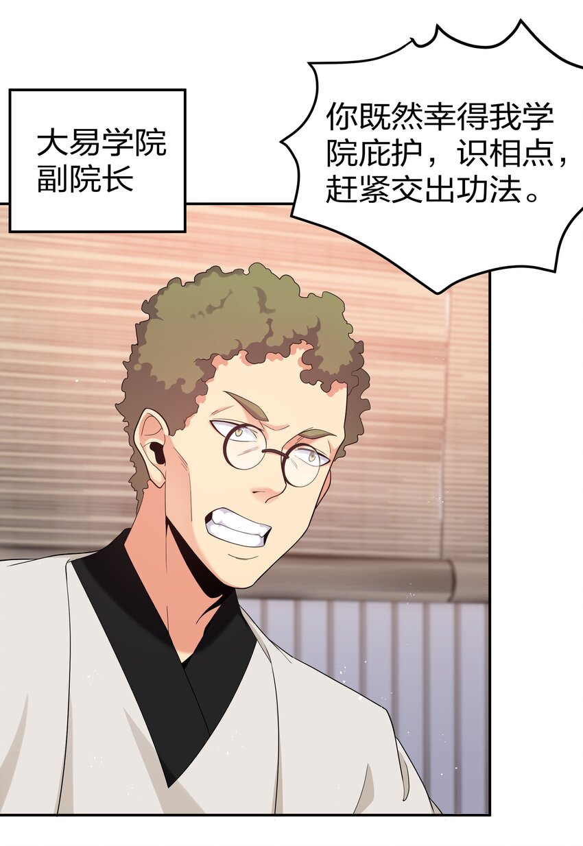 68 身份！再度暴露35