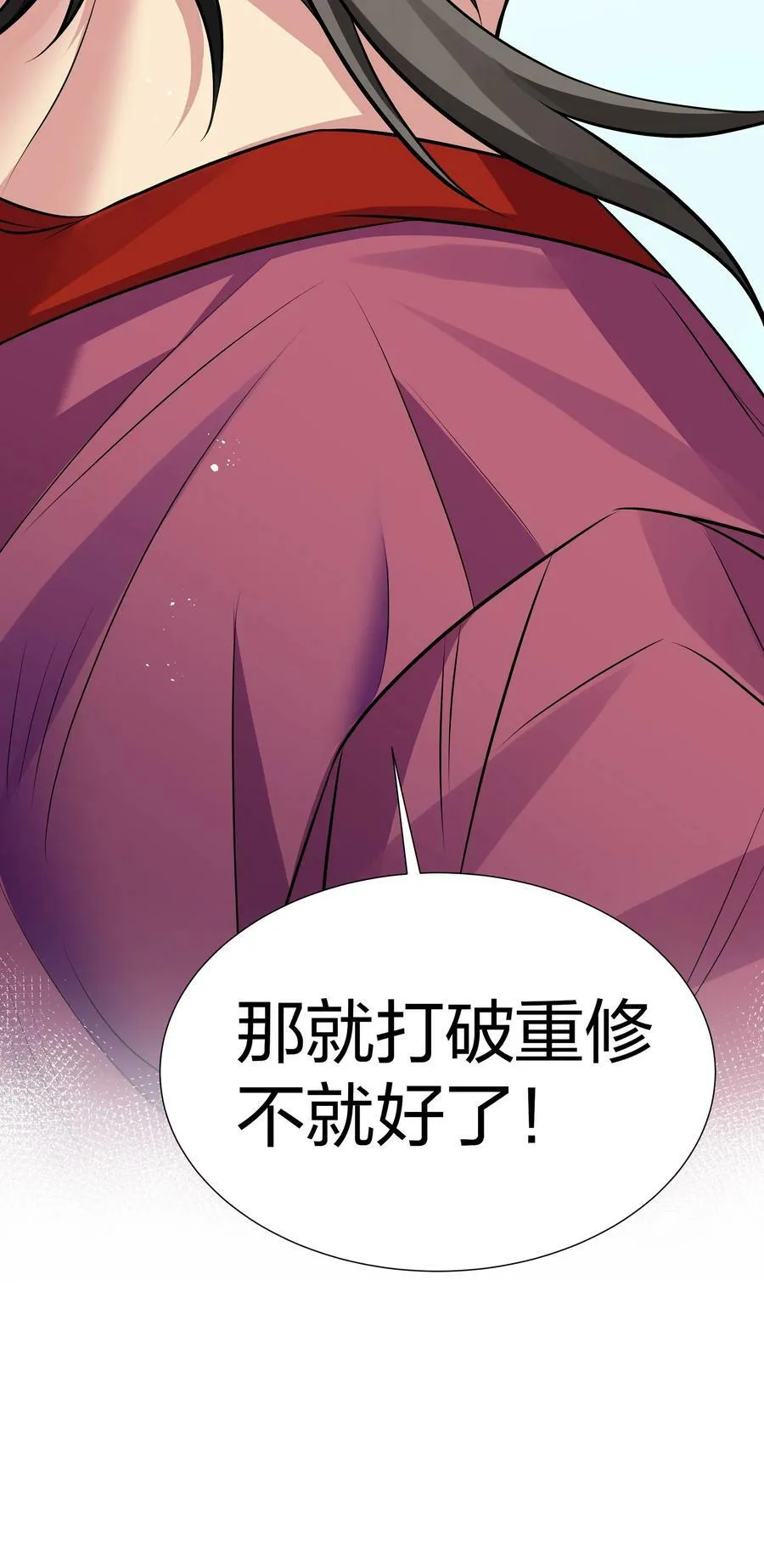 124 修为！打破重修53