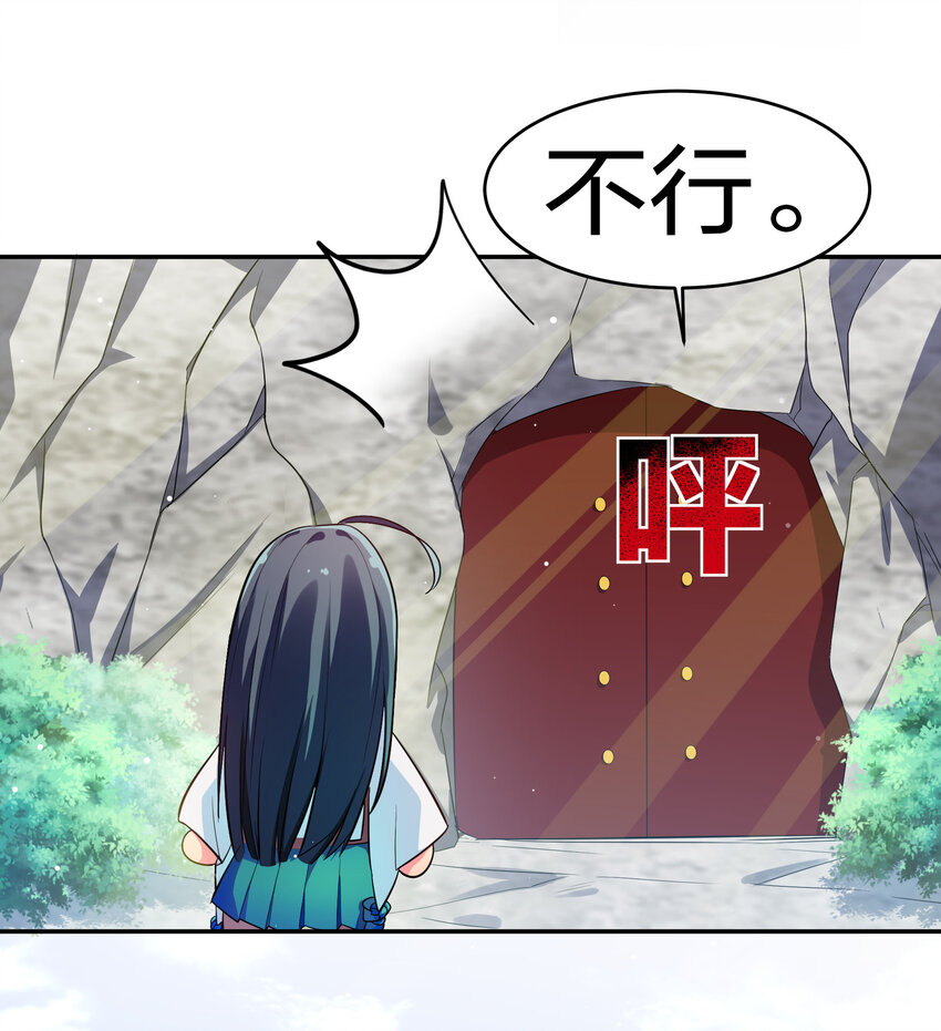 5 师妹！骗不了我12