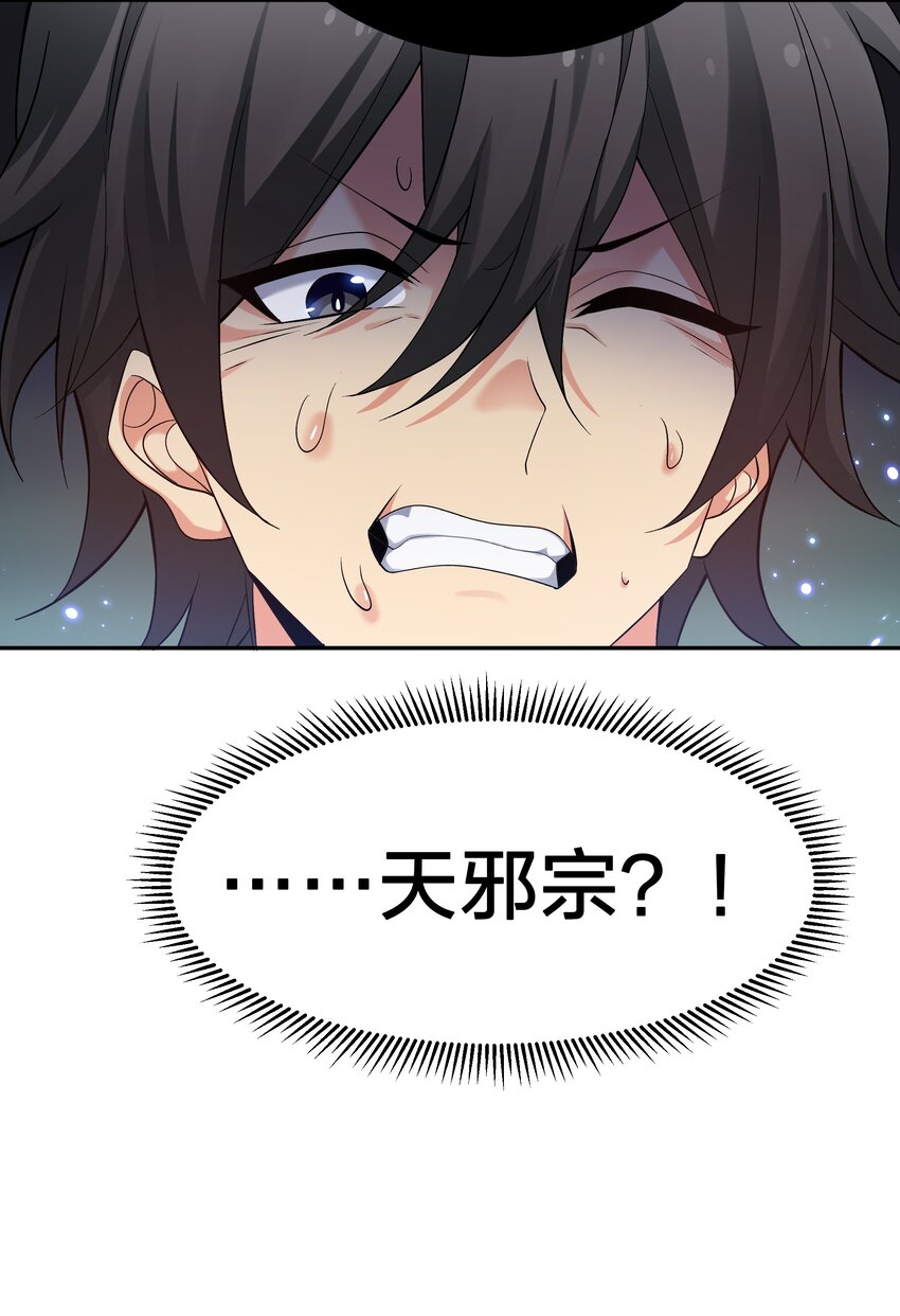 66 夺舍！配合演戏55