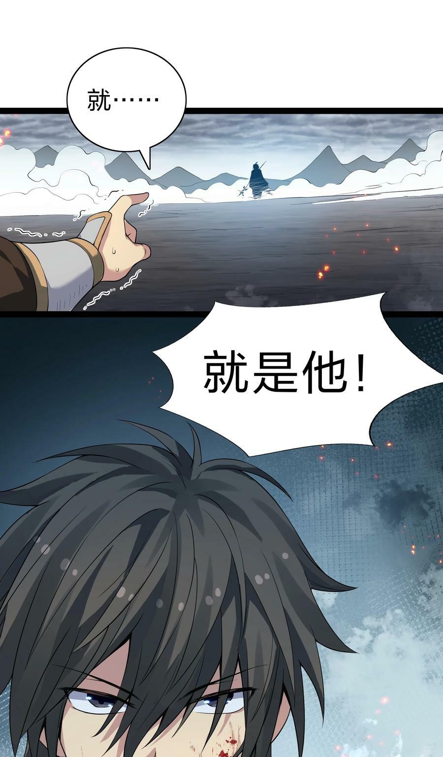 142 收网！以一敌万14