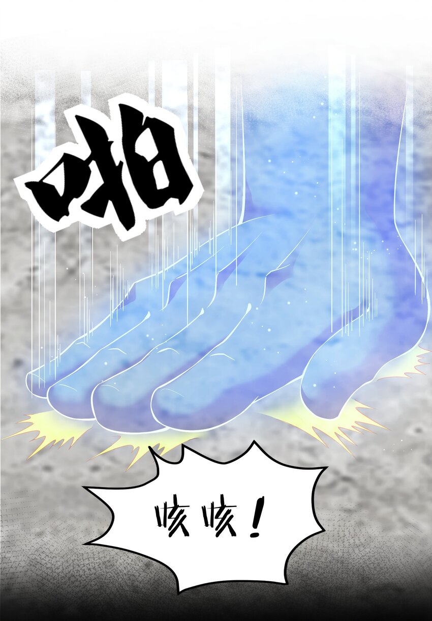 86 炼丹！骂骂咧咧27