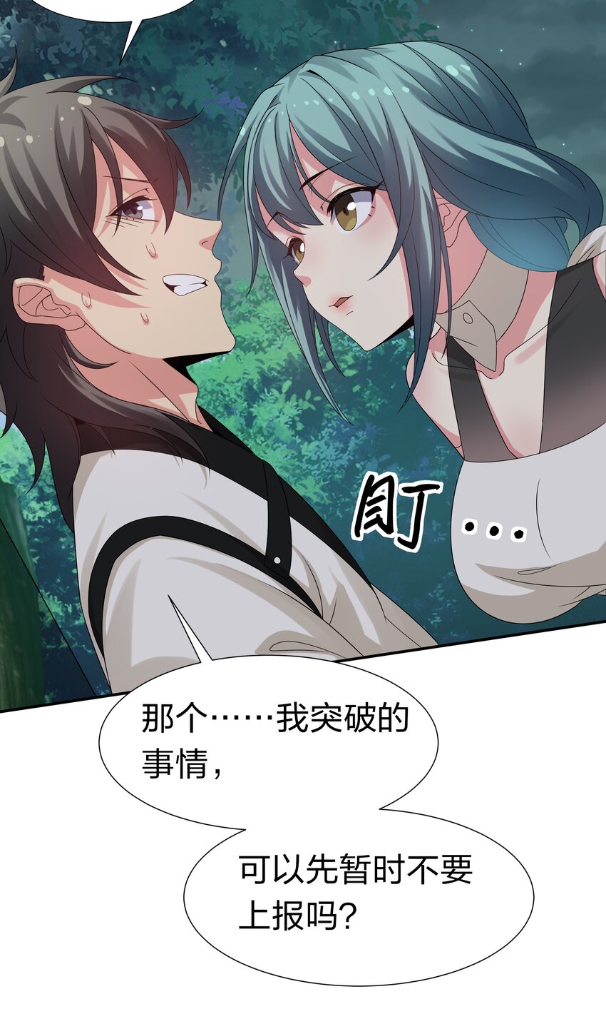 66 夺舍！配合演戏29
