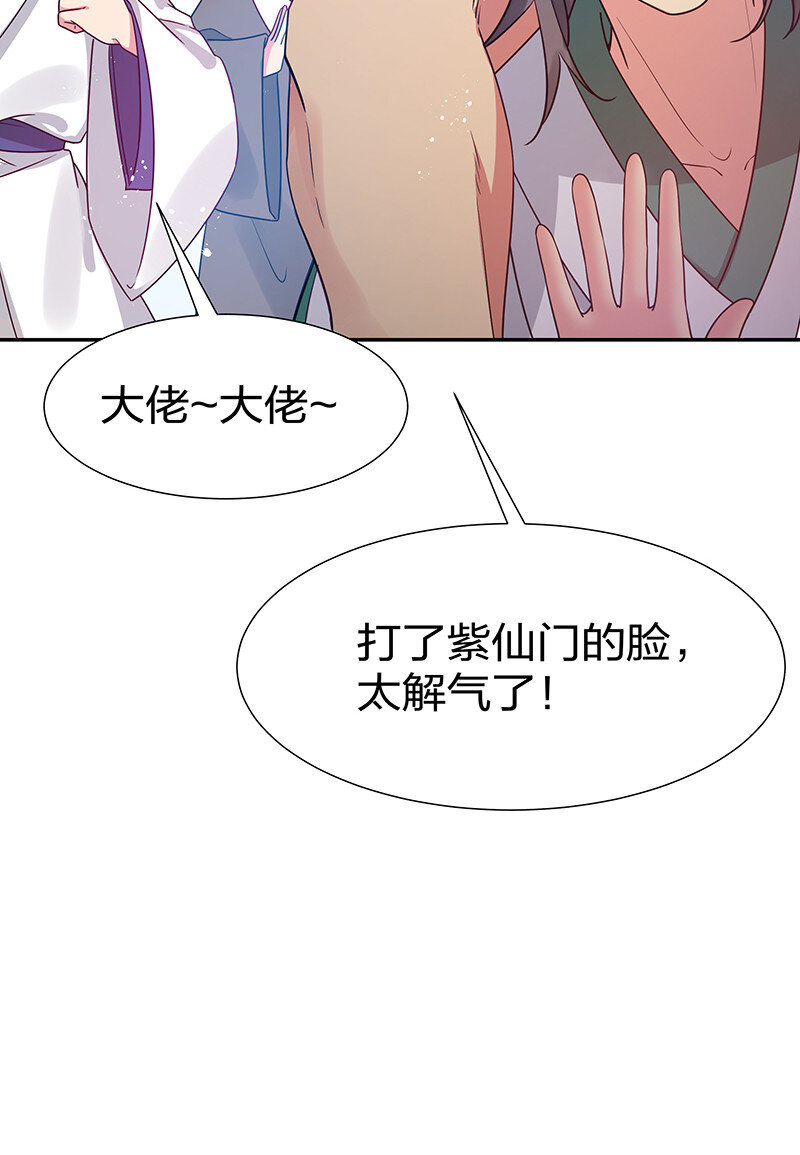 32 洪州！隐世宗门43