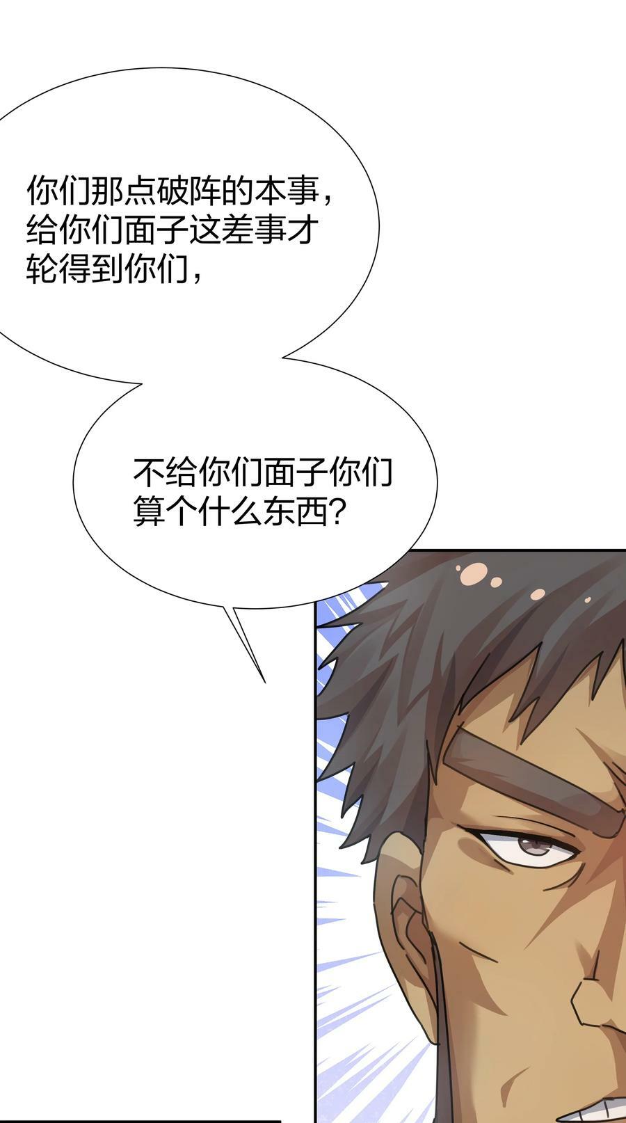 132 追杀！不死不休34