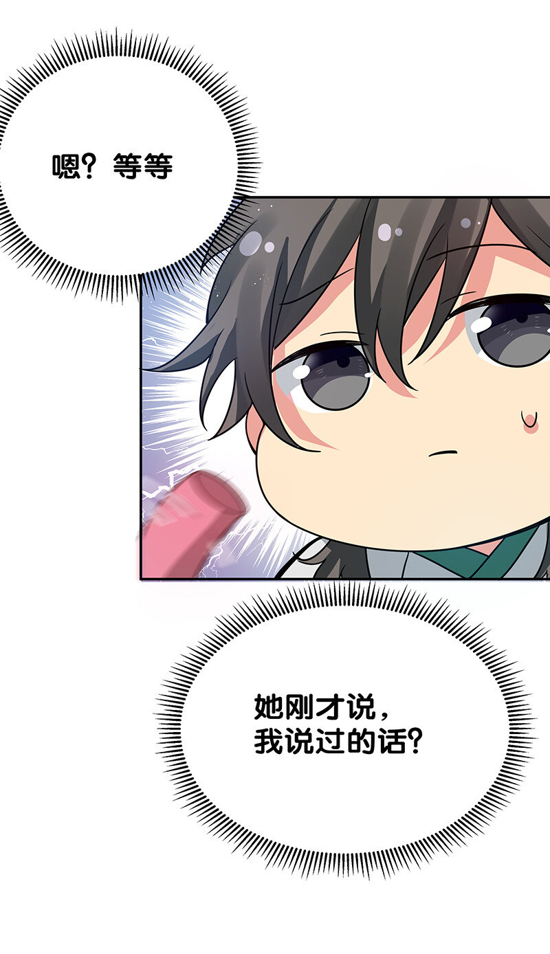 34 站住！不许认输28