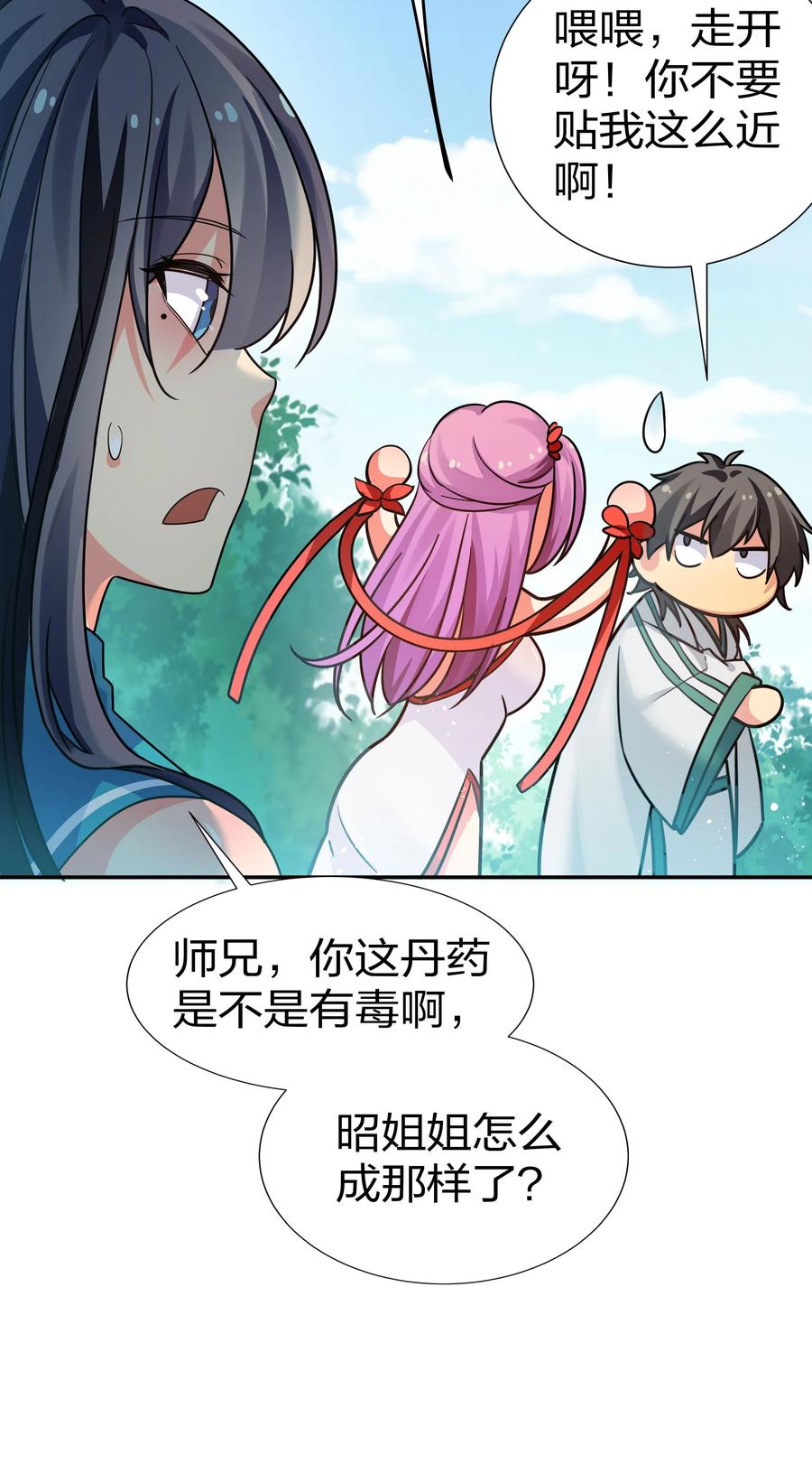 48 道侣！你是谁呀20