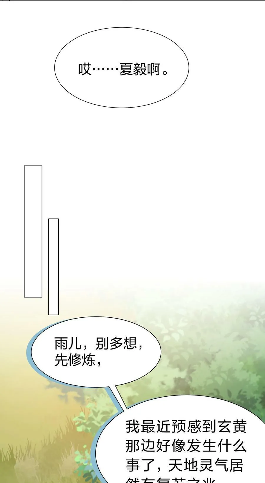 113 等待！他的回归41