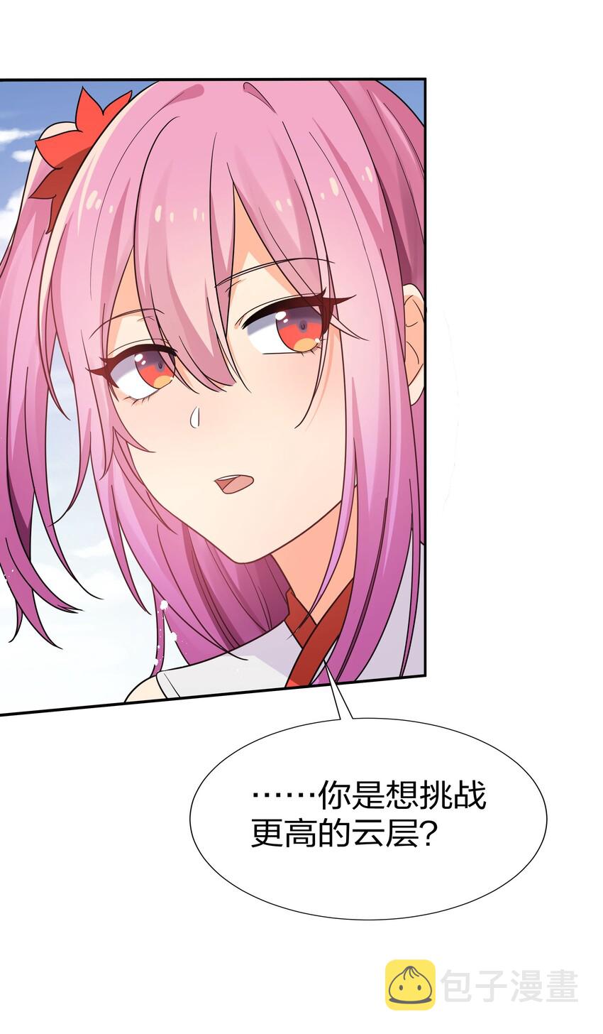 39 意境！修为晋升42