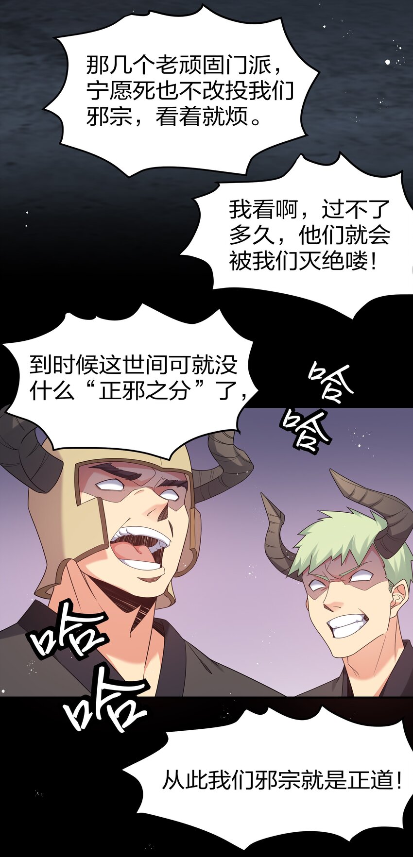67 渡劫！修为提升57
