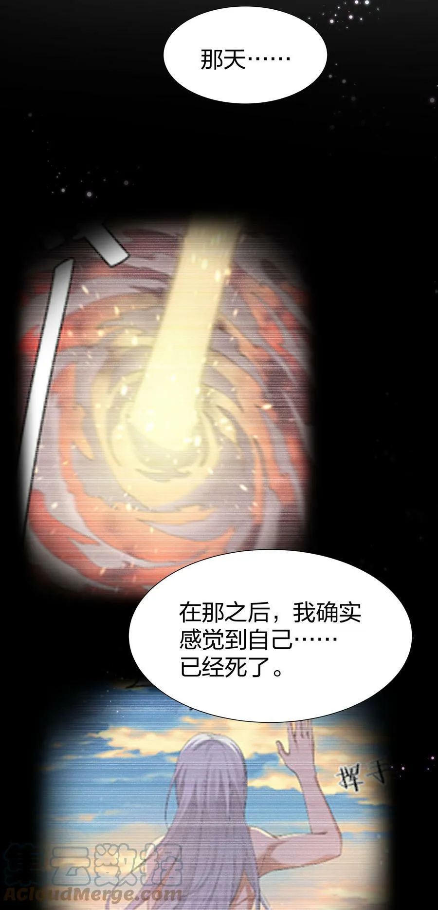 121 雨儿！全力支持45