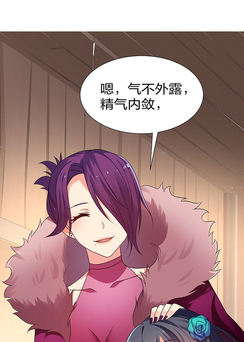 29 早就！吃了他了！21
