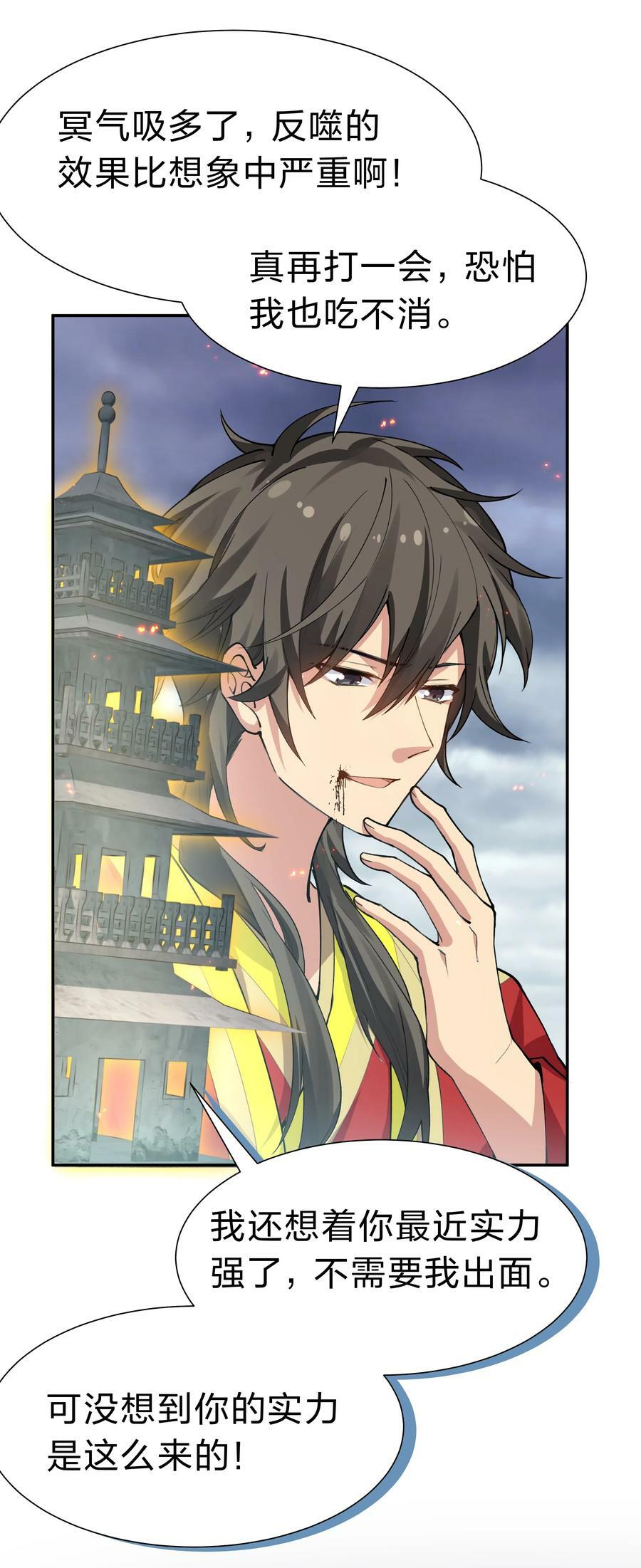 143 继续！完成婚礼8
