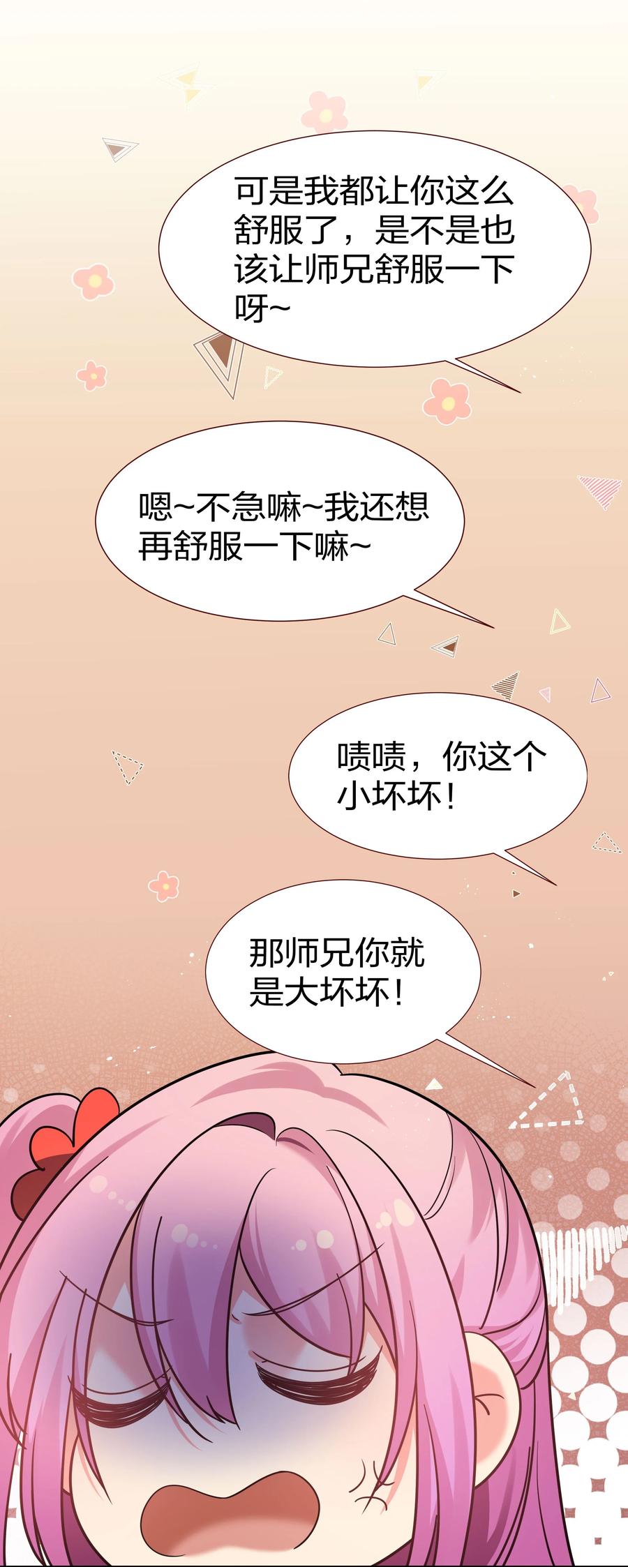 48 道侣！你是谁呀4