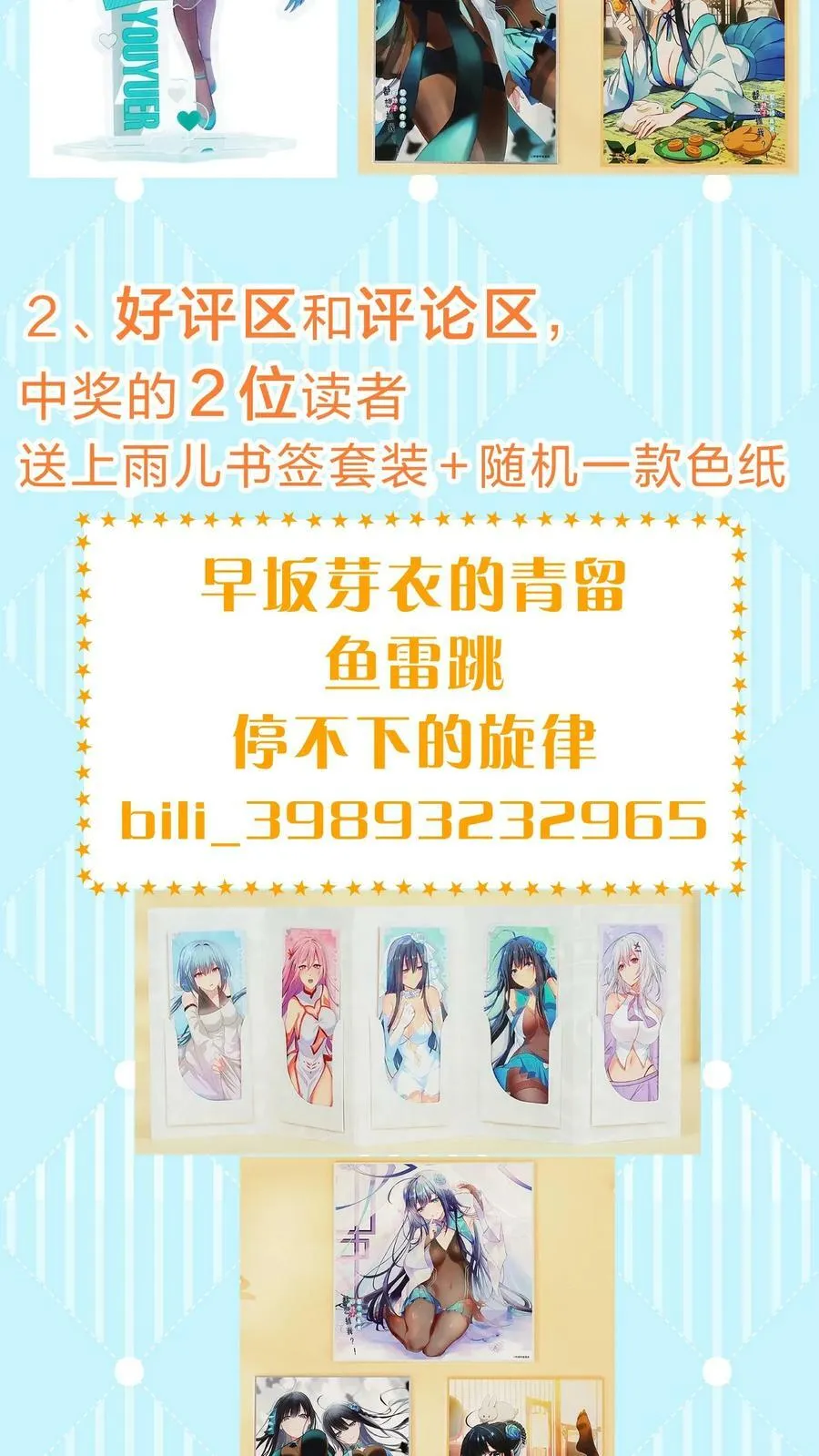113 等待！他的回归53