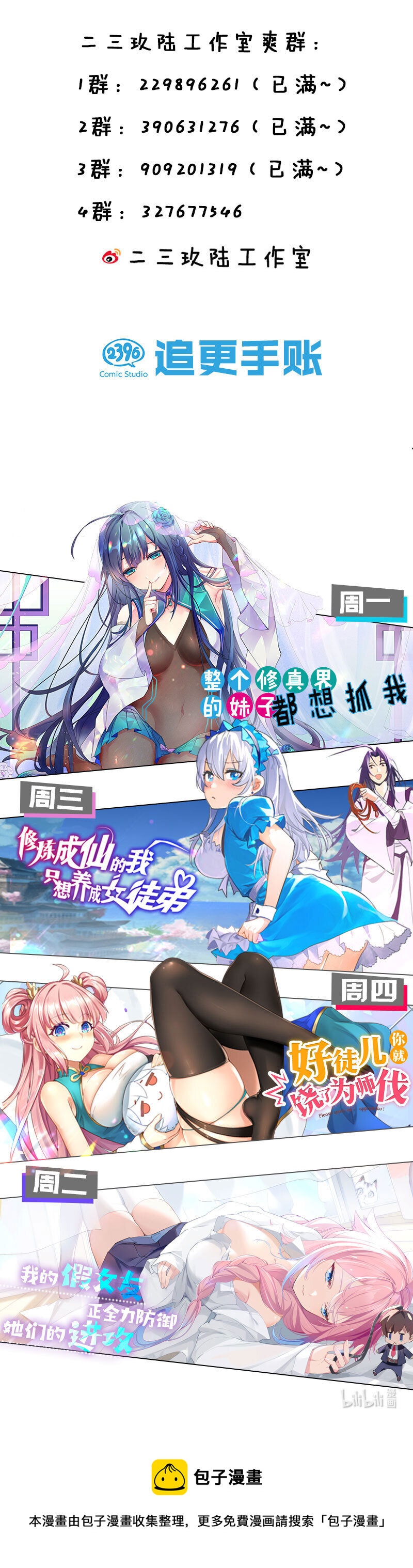 60 救人！与我何干63