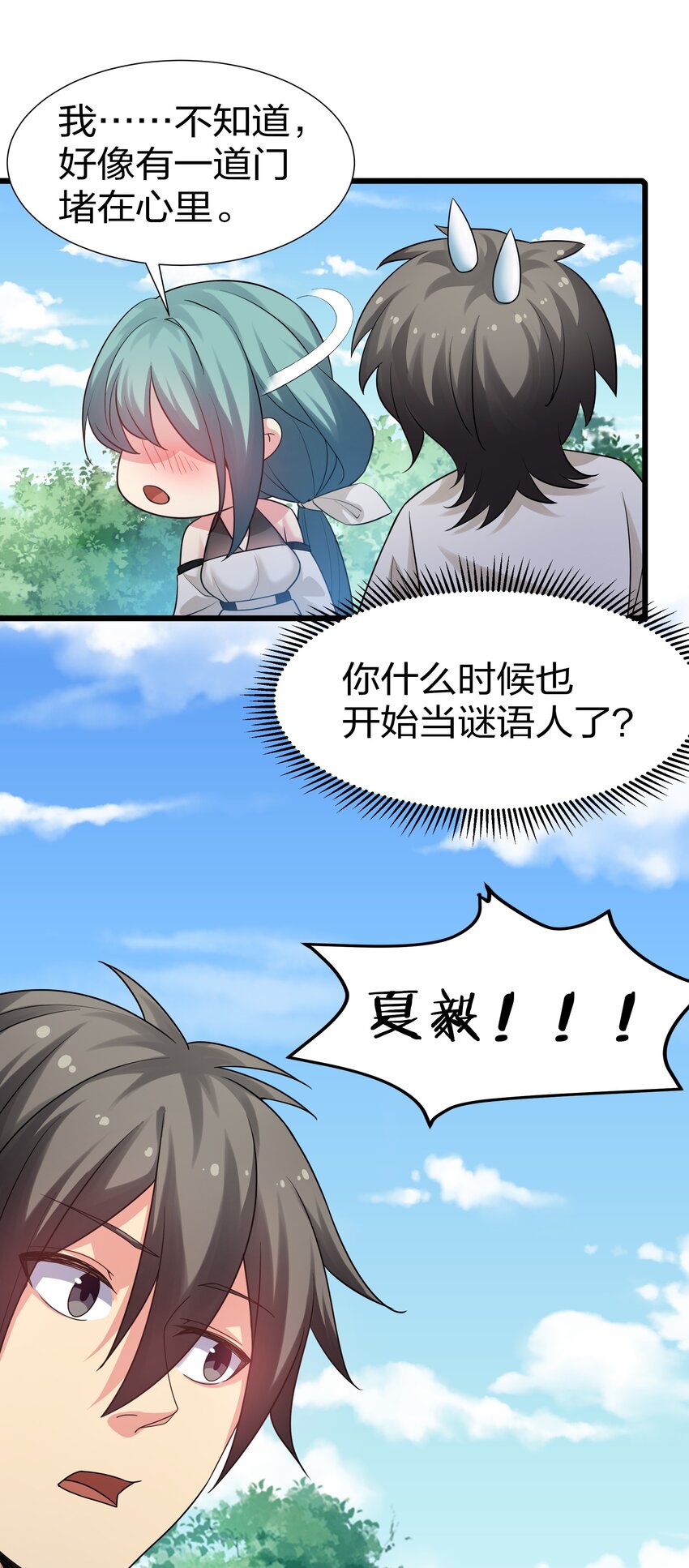 79 打架！好久不见15